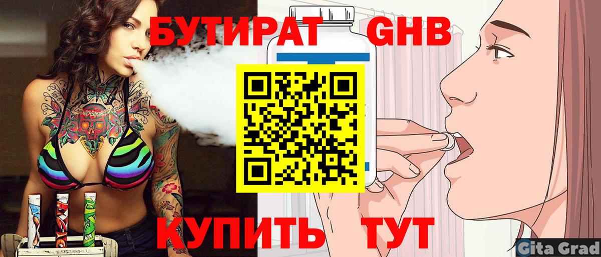БУТИРАТ буратино  Вход с VPN  БУТИРАТ  Клин 