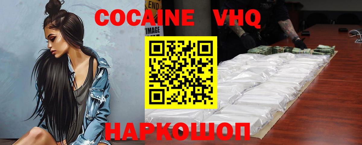 Клин  Cocaine  Cocaine Боливия  Вход с VPN  COCAIN VHQ 