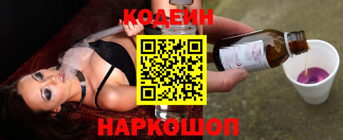 Клин  Кодеин напиток Lean (лин)  Вход с VPN  Кодеин напиток Lean (лин) 