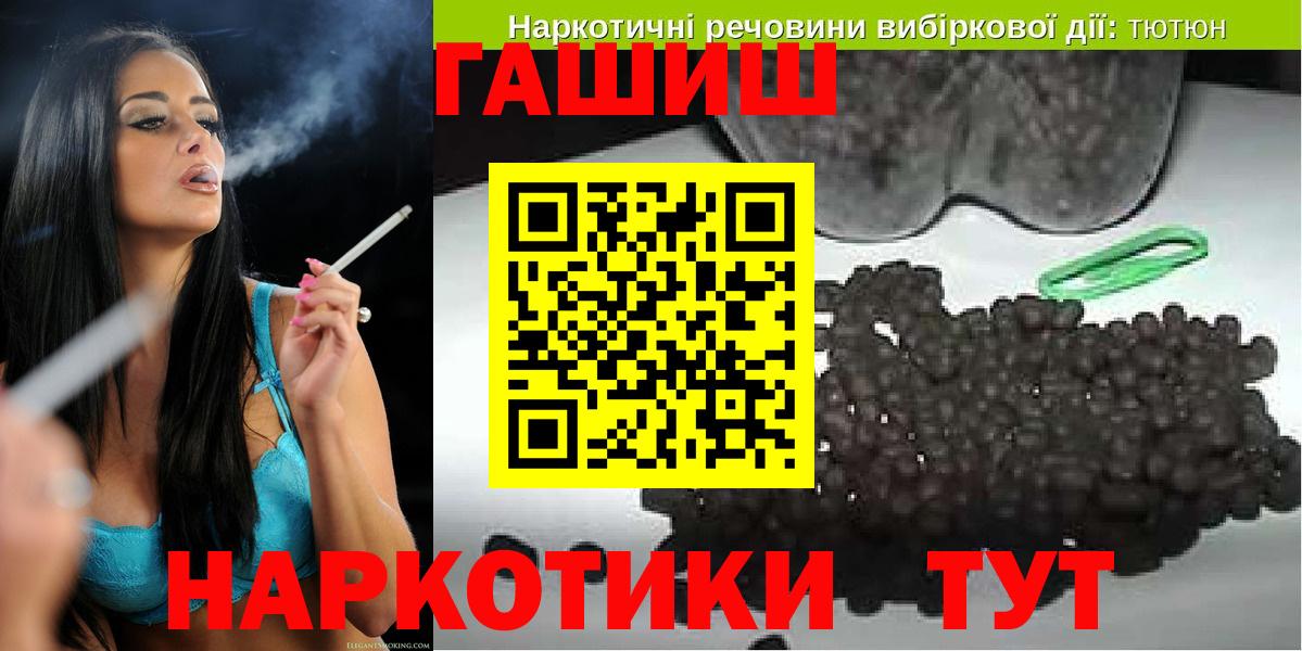 ГАШИШ VHQ  ГАШ  Гашиш Изолятор  Клин  Вход с VPN 