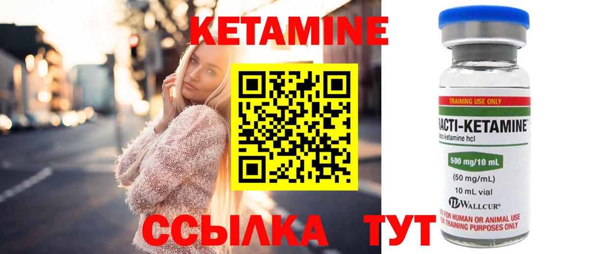 Кетамин VHQ  Вход с VPN  Клин 