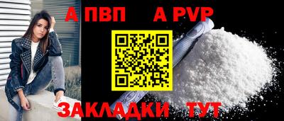ALPHA-PVP Краснознаменск