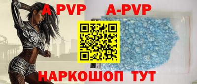 ALPHA-PVP Краснознаменск