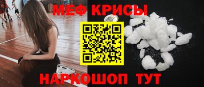 мефедрон VHQ Краснокаменск