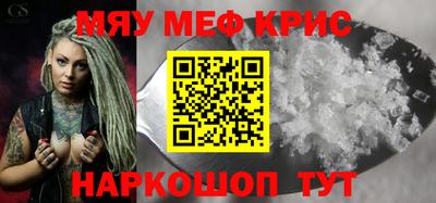 мефедрон VHQ Краснокаменск