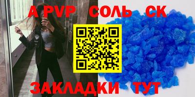 ALPHA-PVP Краснознаменск
