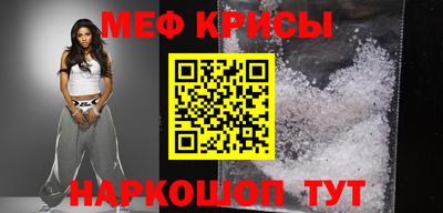 мефедрон VHQ Краснокаменск