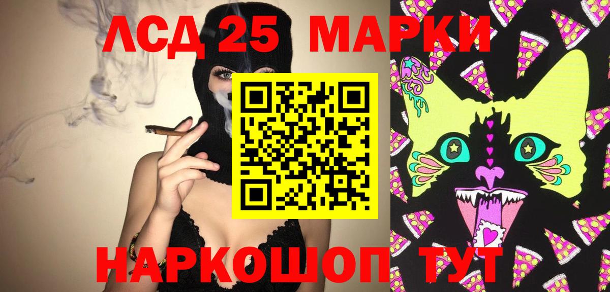 LSD-25 экстази кислота Клин
