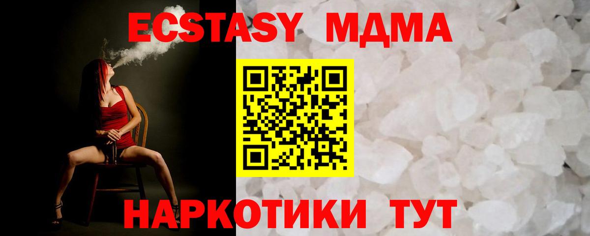 Клин  MDMA crystal  МДМА  Вход с VPN 