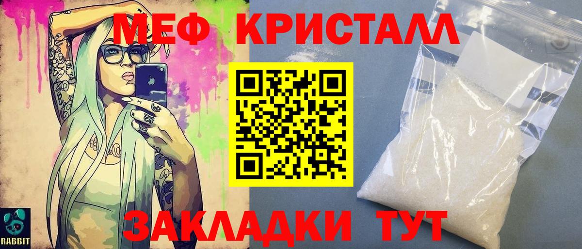 МЕФ  Мефедрон мука  Клин  Вход с VPN  blacksprut сайт  Мефедрон мяу мяу 