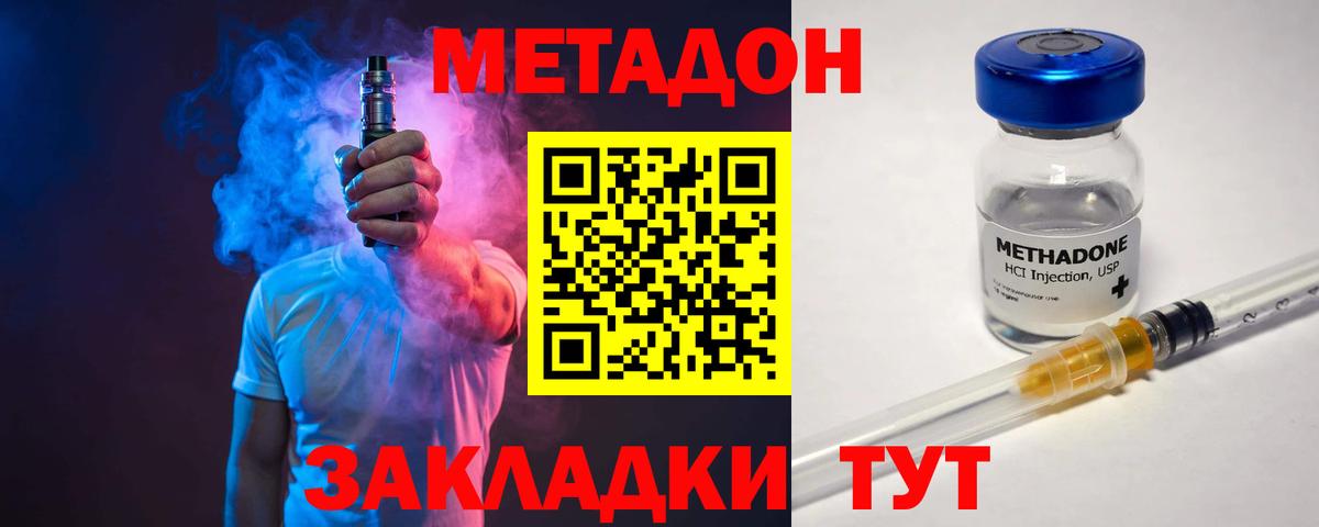 кракен рабочий сайт  Метадон мёд  Вход с VPN  Клин  МЕТАДОН мёд 