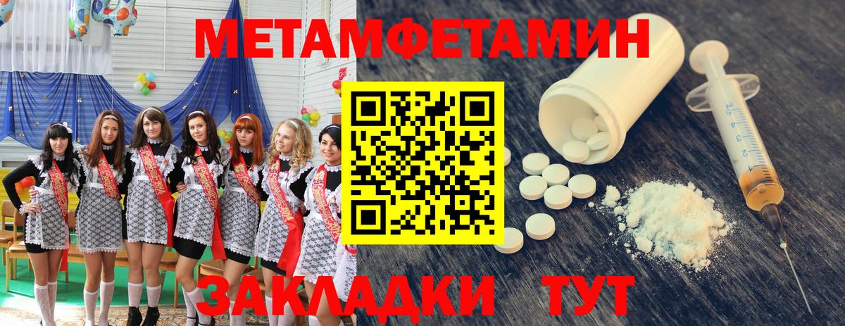 Метамфетамин мет Клин