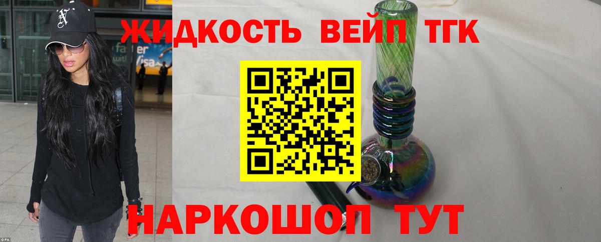 Дистиллят ТГК жижа  Вход с VPN  ТГК Wax  Клин 