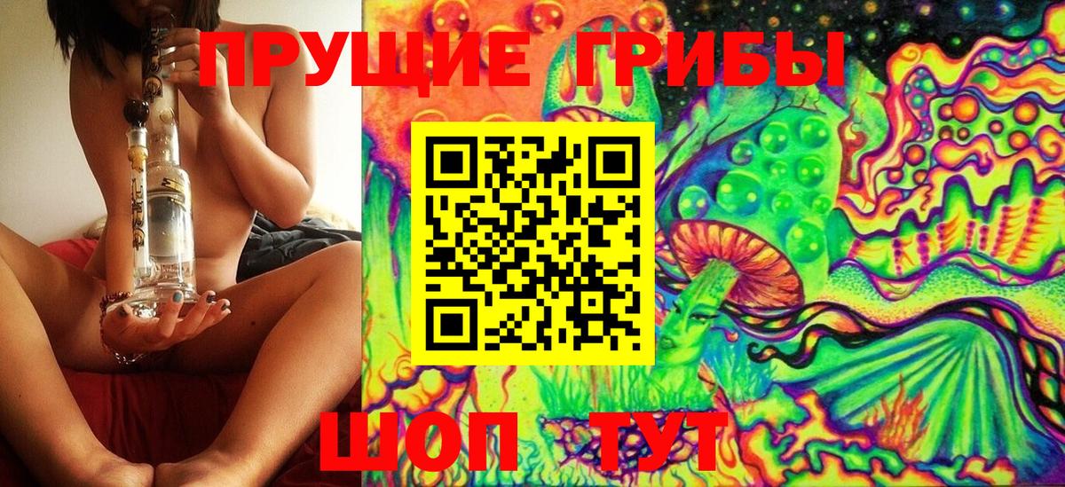 Галлюциногенные грибы ЛСД  Вход с VPN  Клин 